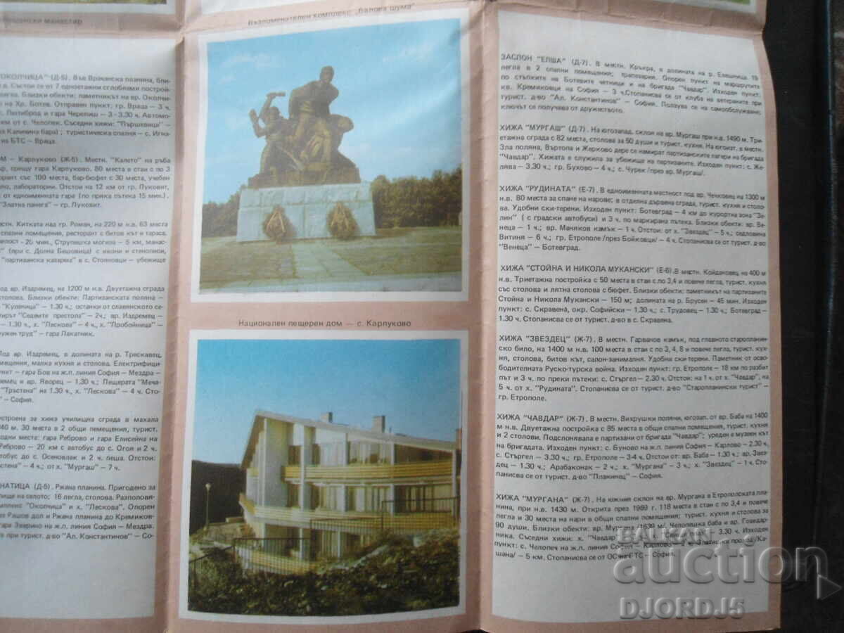 Western Stara Planina, Panoramic Tourist Map - 5