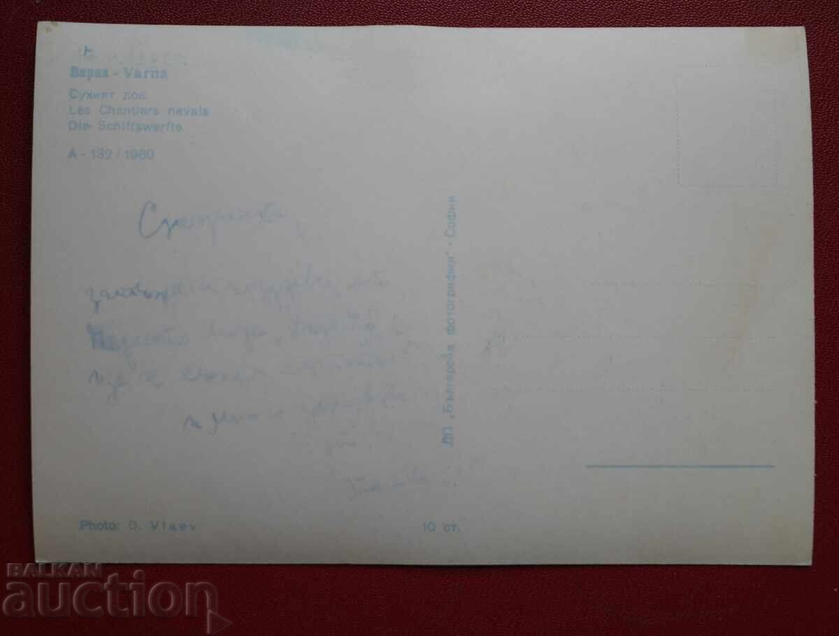 Βάρνα με τιμή 3.00 BGN | € 1.53 Βάρνα με τιμή 3.00 BGN | € 1.53