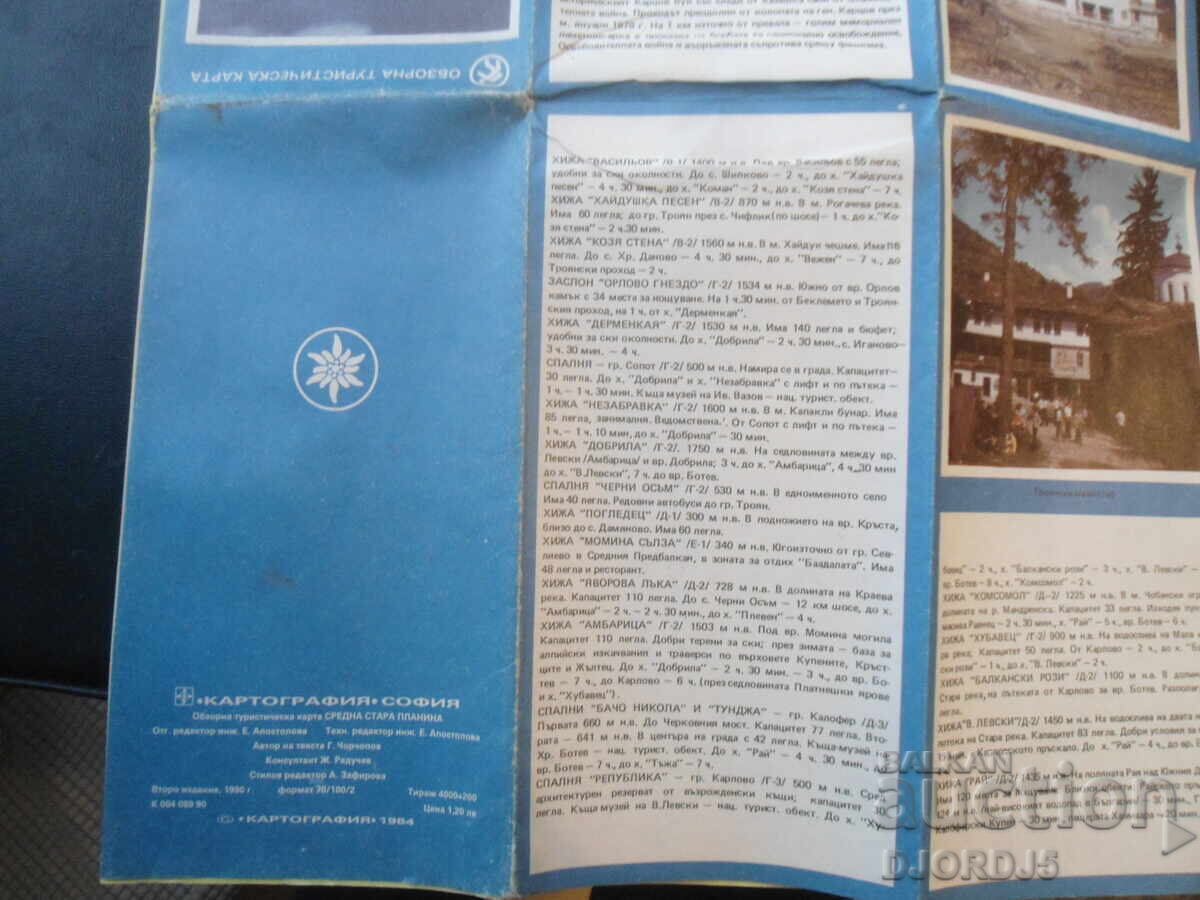 Central Stara Planina, Panoramic Tourist Map - 6