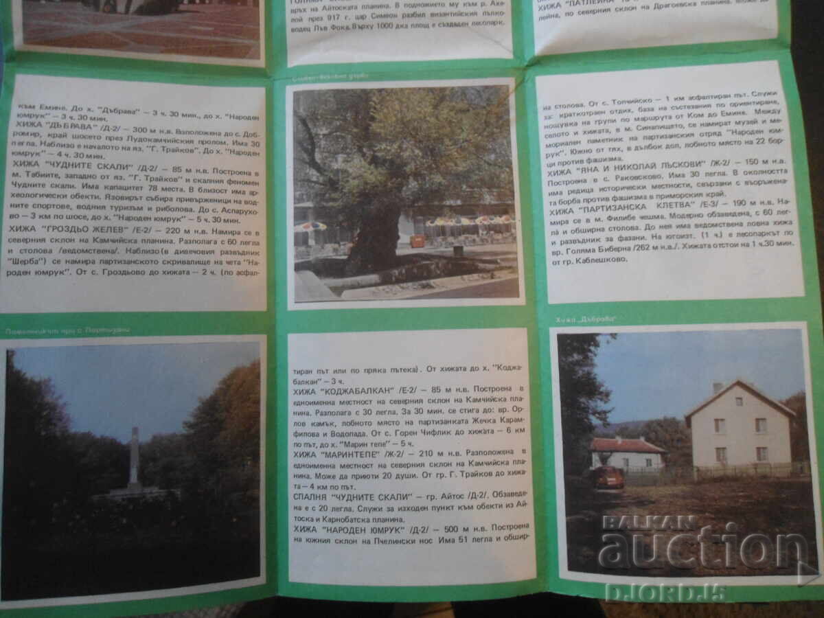 Delivery of Eastern Stara Planina, Obzor Tourist Map Delivery of Eastern Stara Planina, Obzor Tourist Map