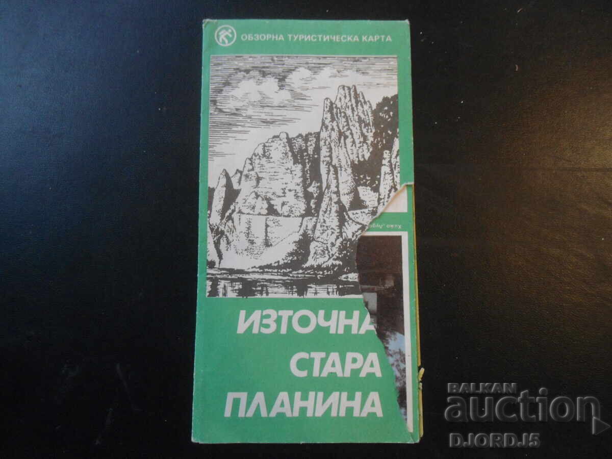 Eastern Stara Planina, Obzor Tourist Map Eastern Stara Planina, Obzor Tourist Map