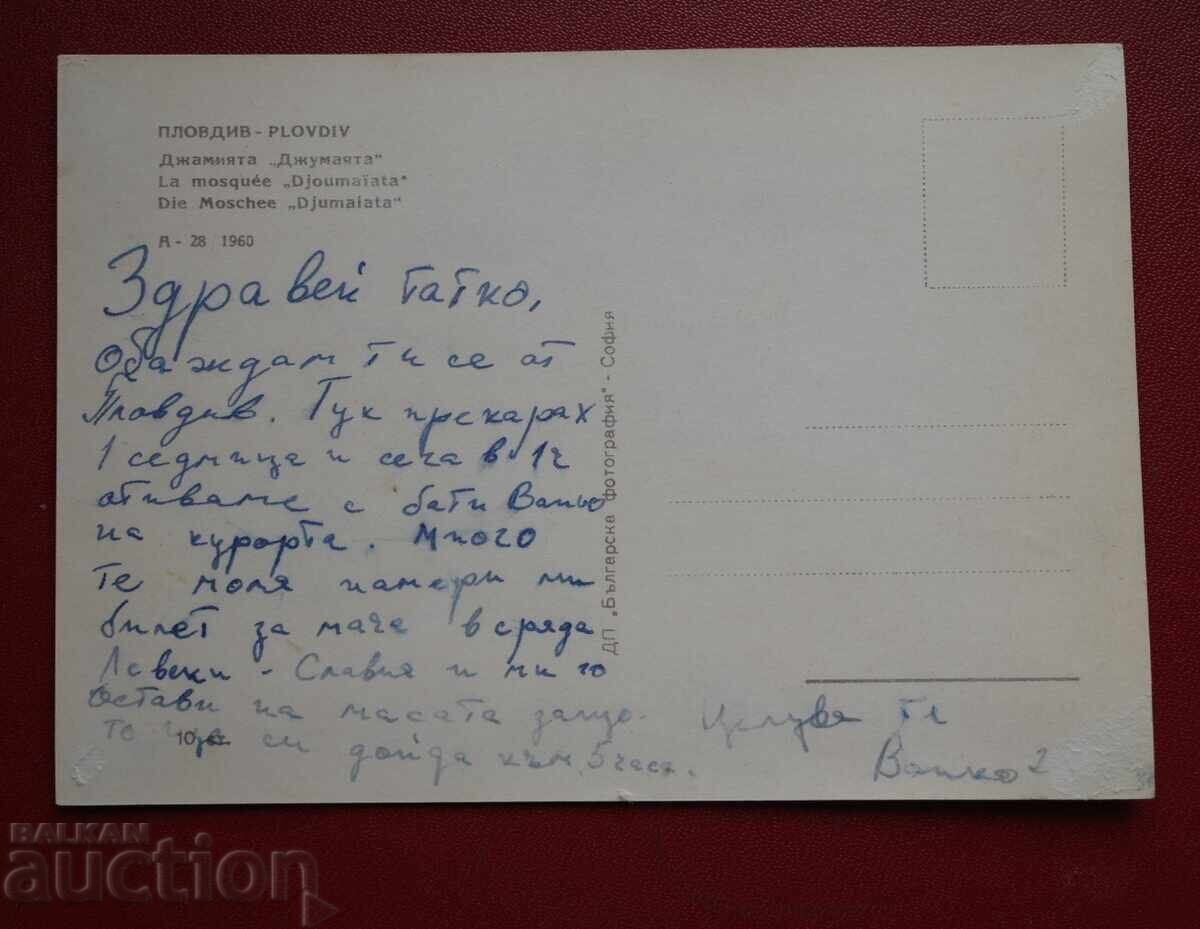 Πλόβντιβ με τιμή 2.00 BGN | € 1.02 Πλόβντιβ με τιμή 2.00 BGN | € 1.02