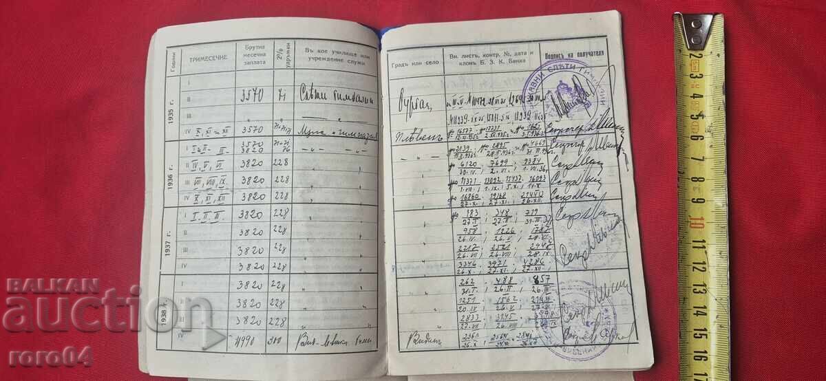 ХРИСТО ЗОГРАФОВ - ЧЛЕНСКА КНИЖКА - УДОСТОВЕРЕНИЕ - RRR - 6 ХРИСТО ЗОГРАФОВ - ЧЛЕНСКА КНИЖКА - УДОСТОВЕРЕНИЕ - RRR - 6