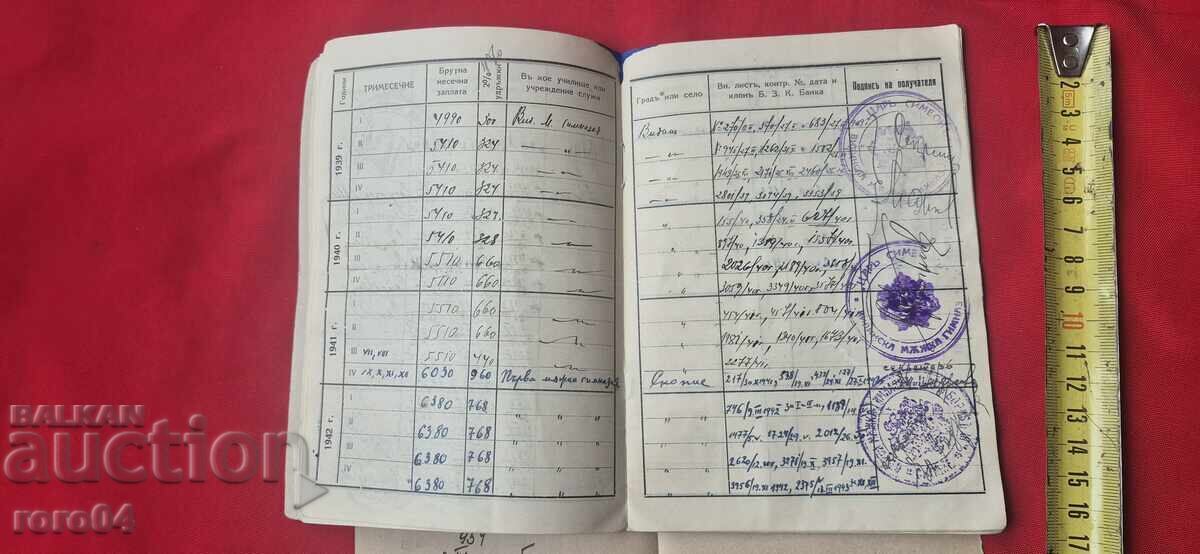 ХРИСТО ЗОГРАФОВ - ЧЛЕНСКА КНИЖКА - УДОСТОВЕРЕНИЕ - RRR - 7 ХРИСТО ЗОГРАФОВ - ЧЛЕНСКА КНИЖКА - УДОСТОВЕРЕНИЕ - RRR - 7