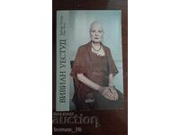 Вивиан Уестуд