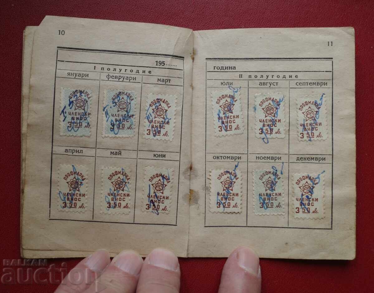 Tax Fund Stamps - ORPS - 5