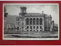 Σκόπια - Αξιωματικός Οίκος