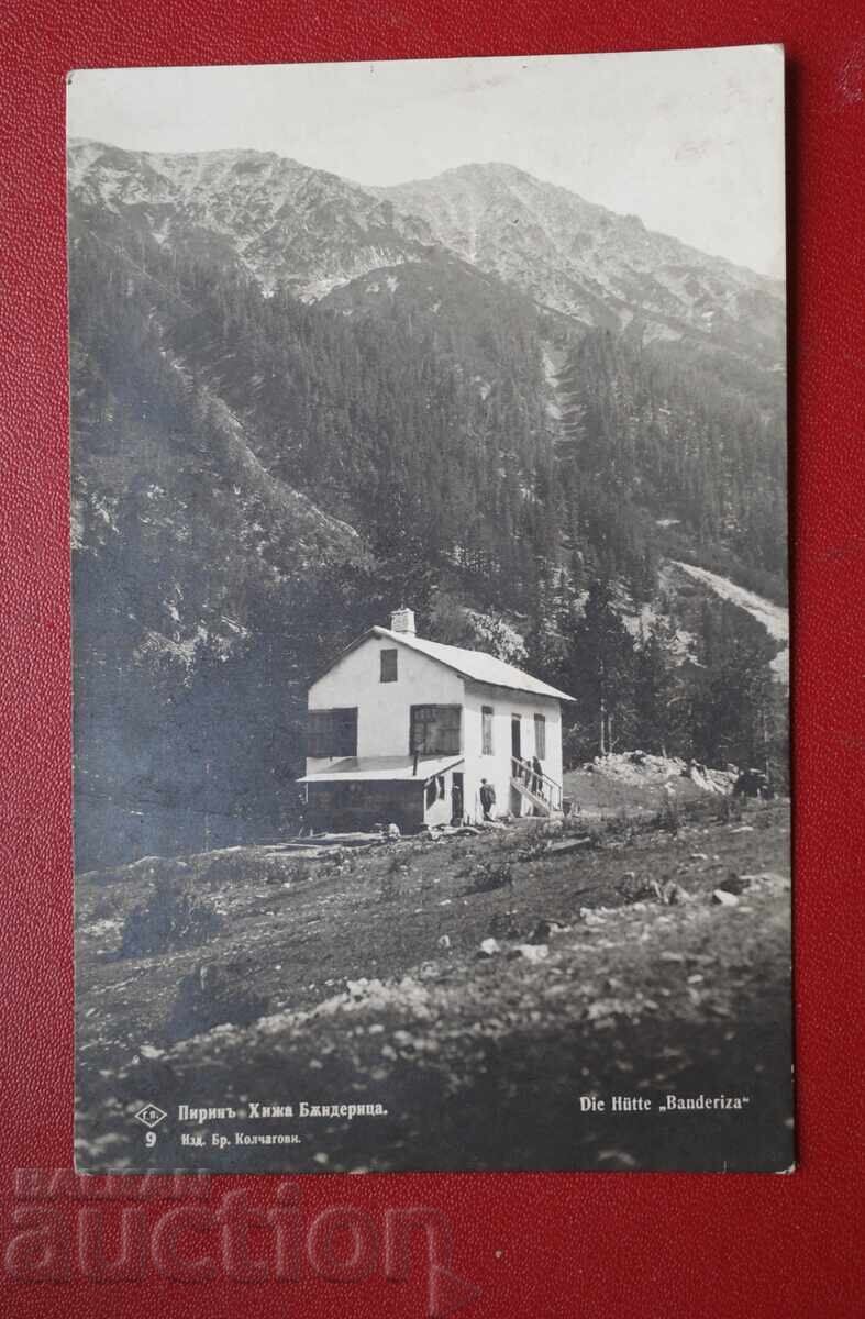 Πίριν - Χιzha Μπάντεριτσα