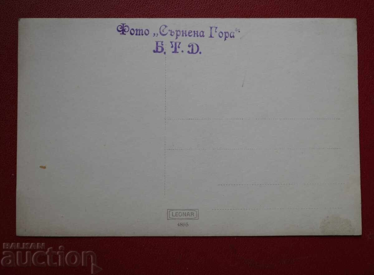 Βουνό Ρέκα - Φωτογραφία Σέρνενα Γκόρα με τιμή 2.00 BGN | € 1.02 Βουνό Ρέκα - Φωτογραφία Σέρνενα Γκόρα με τιμή 2.00 BGN | € 1.02