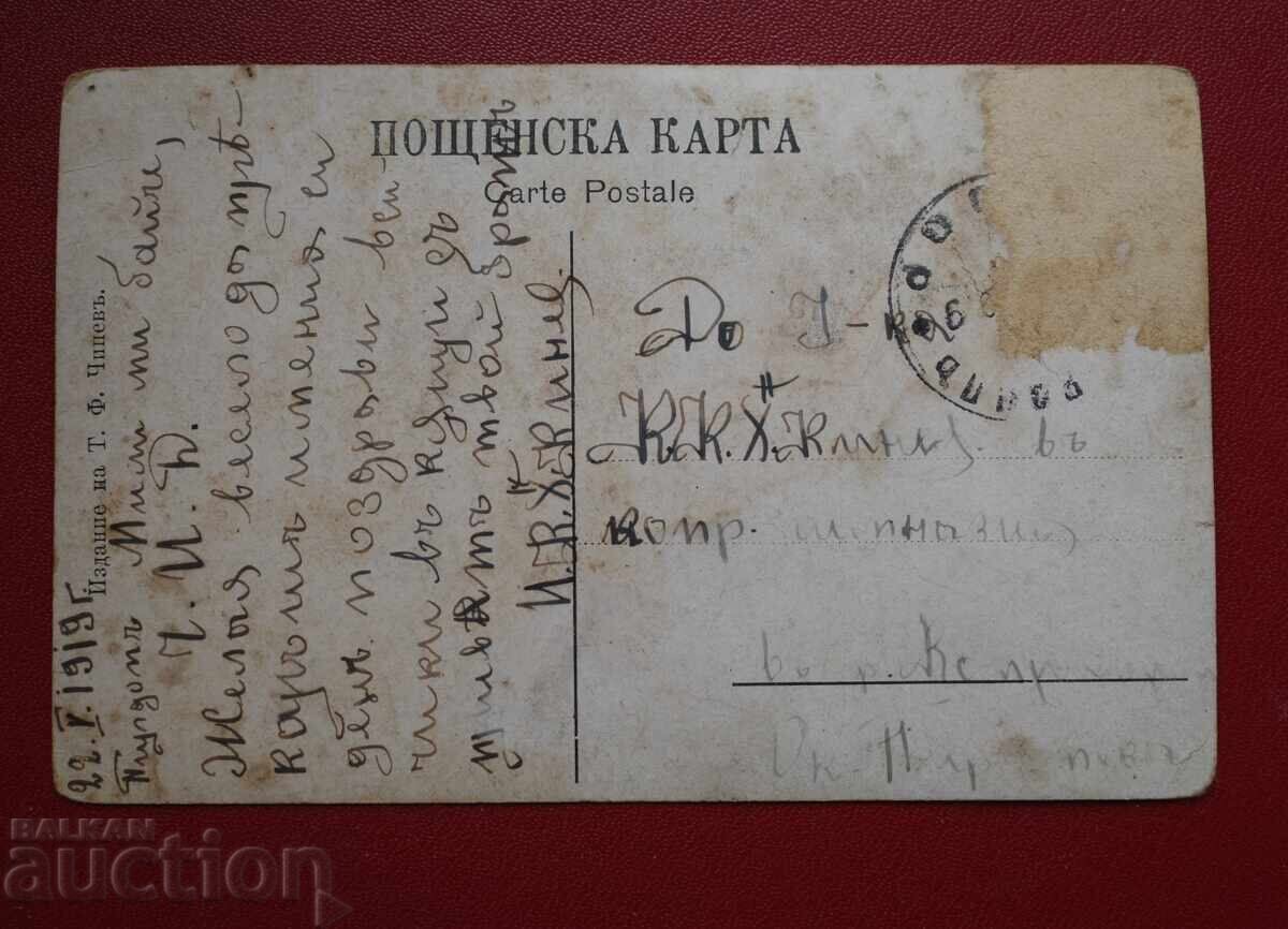 Κατοχή-Διοικητήριο στην Αδριανούπολη (Γρ. Οδρίν) με τιμή 5.50 BGN | € 2.81