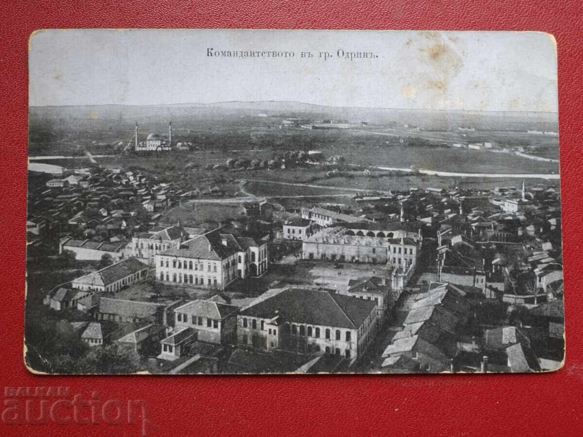 Κατοχή-Διοικητήριο στην Αδριανούπολη (Γρ. Οδρίν)