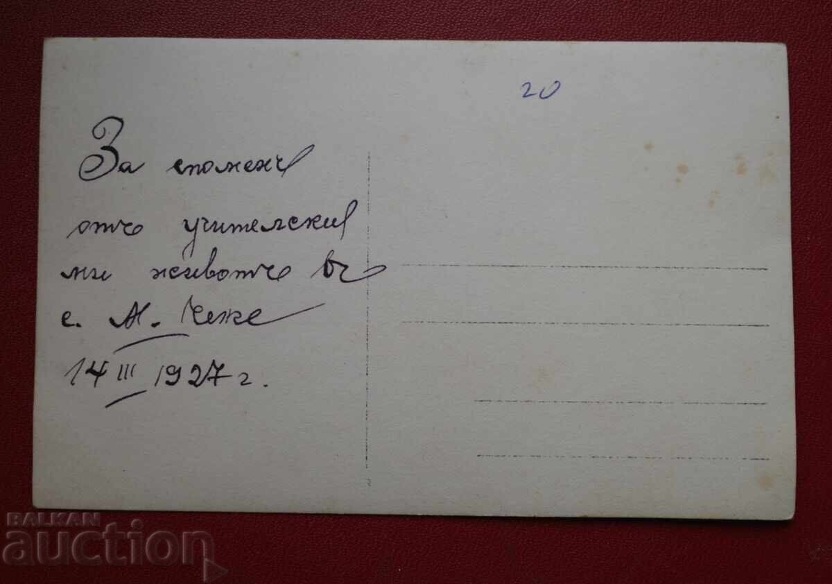 Чешма Народни носии Котли за вода с цена 10.00 лв. | € 5.11