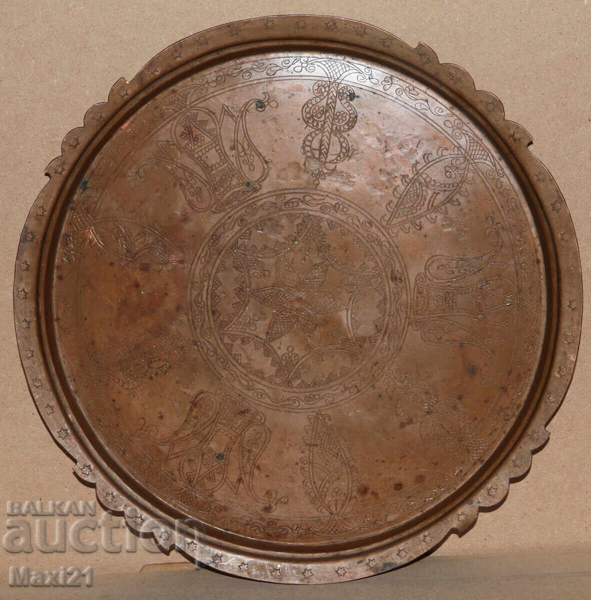 Братя Андрееви, Устово стар меден декориран поднос с цена 450.00 лв. | € 230.08 Братя Андрееви, Устово стар меден декориран поднос с цена 450.00 лв. | € 230.08