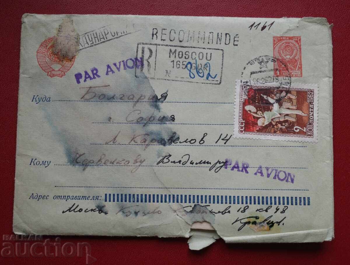 Пощенски плик Русия Пощенски плик Русия