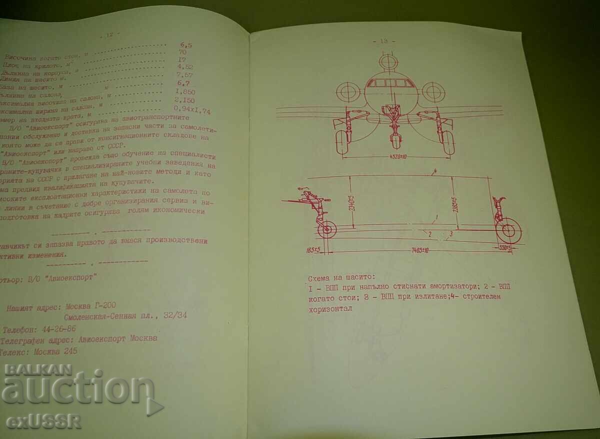 Παράδοση Ως 40 διαφημιστικά φυλλάδια βιβλίο στα Βουλγαρικά Παράδοση Ως 40 διαφημιστικά φυλλάδια βιβλίο στα Βουλγαρικά