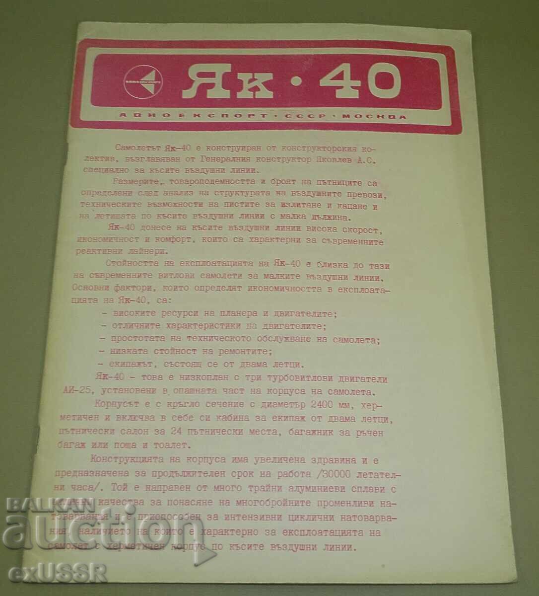 40 broșuri publicitare în limba bulgară