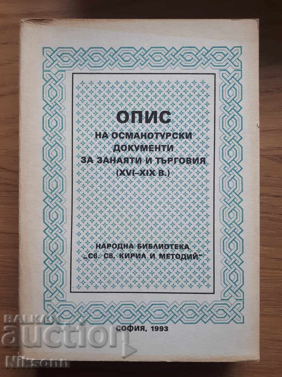 Περιγραφή οθωμανικών τουρκικών εγγράφων για βιοτεχνία και εμπόριο