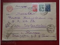 Φάκελος αλληλογραφίας Ρωσίας