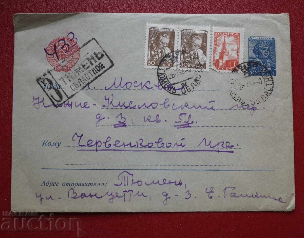 Аукцион Пощенски плик Русия Аукцион Пощенски плик Русия