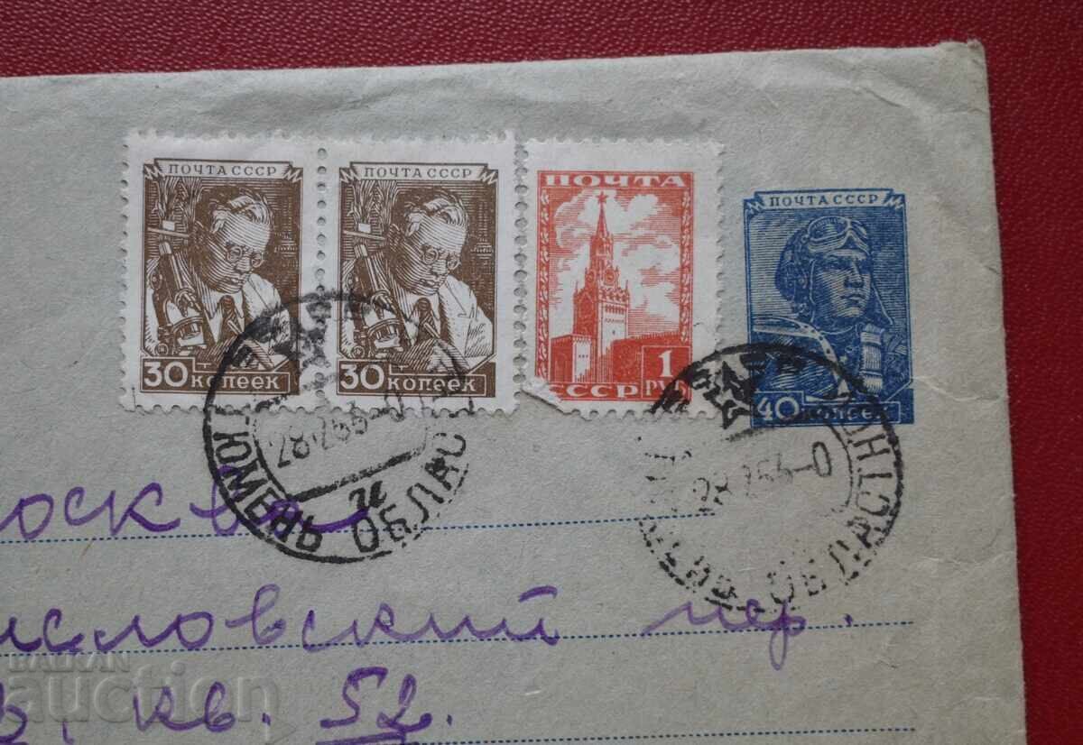 Пощенски плик Русия Пощенски плик Русия