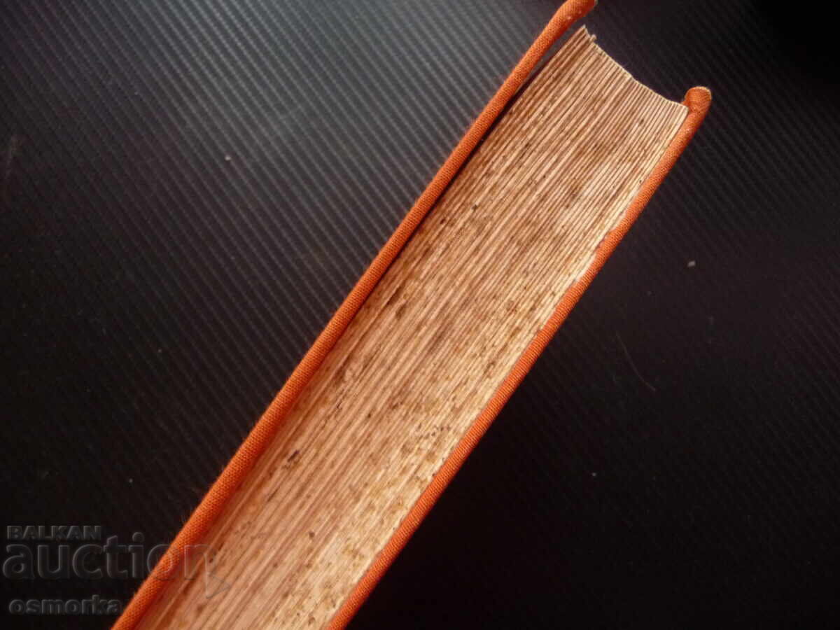 Utre shte bŭde kŭsno Πιότρ Καπίτσα 100 χρόνια από τη γέννηση Λεν με τιμή 2.00 BGN | € 1.02 Utre shte bŭde kŭsno Πιότρ Καπίτσα 100 χρόνια από τη γέννηση Λεν με τιμή 2.00 BGN | € 1.02