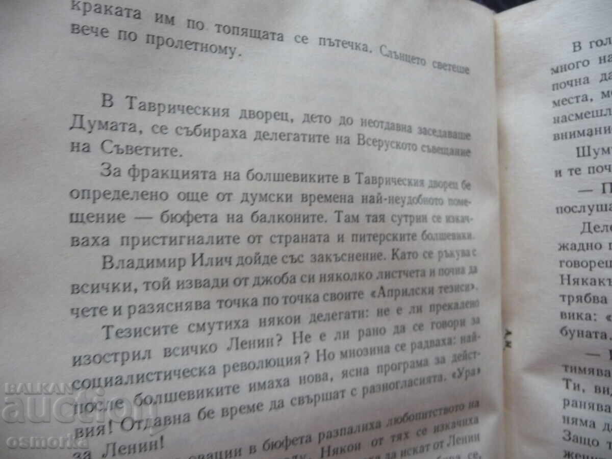 Δημοπρασία Utre shte bŭde kŭsno Πιότρ Καπίτσα 100 χρόνια από τη γέννηση Λεν Δημοπρασία Utre shte bŭde kŭsno Πιότρ Καπίτσα 100 χρόνια από τη γέννηση Λεν