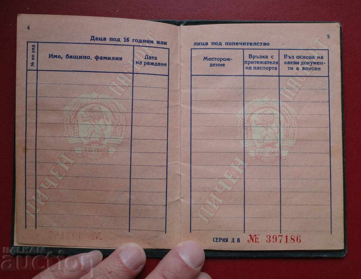 Livrarea Pașaport Personal 1957 Livrarea Pașaport Personal 1957