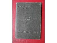 Pașaport Personal 1957