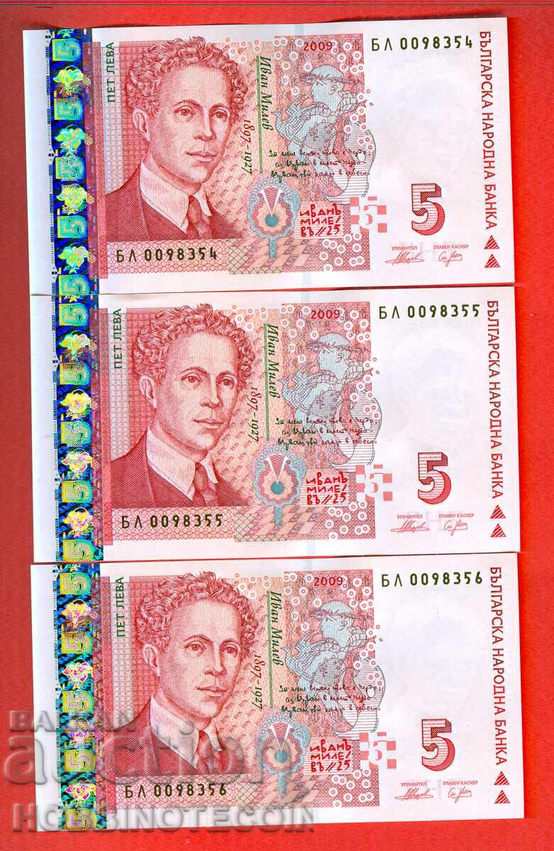 БЪЛГАРИЯ BULGARIA 3 х 5 Лв ПОРЕДНИ БЛ 0098354 55 56 2009 UNC