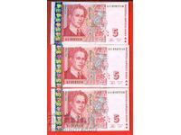 BULGARIA 3 x 5 BGN Consecutive Banknotes 0587518 19 20 2009 UNC