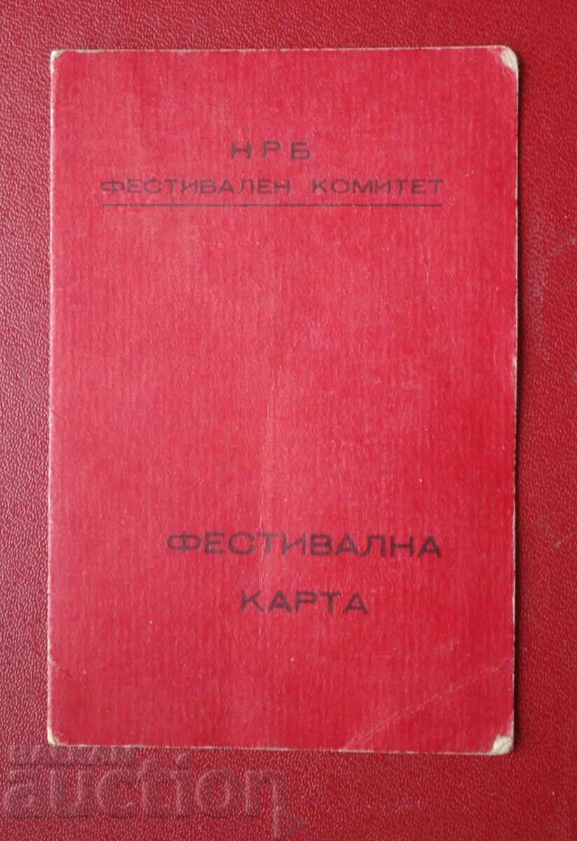 Κάρτα Φεστιβάλ