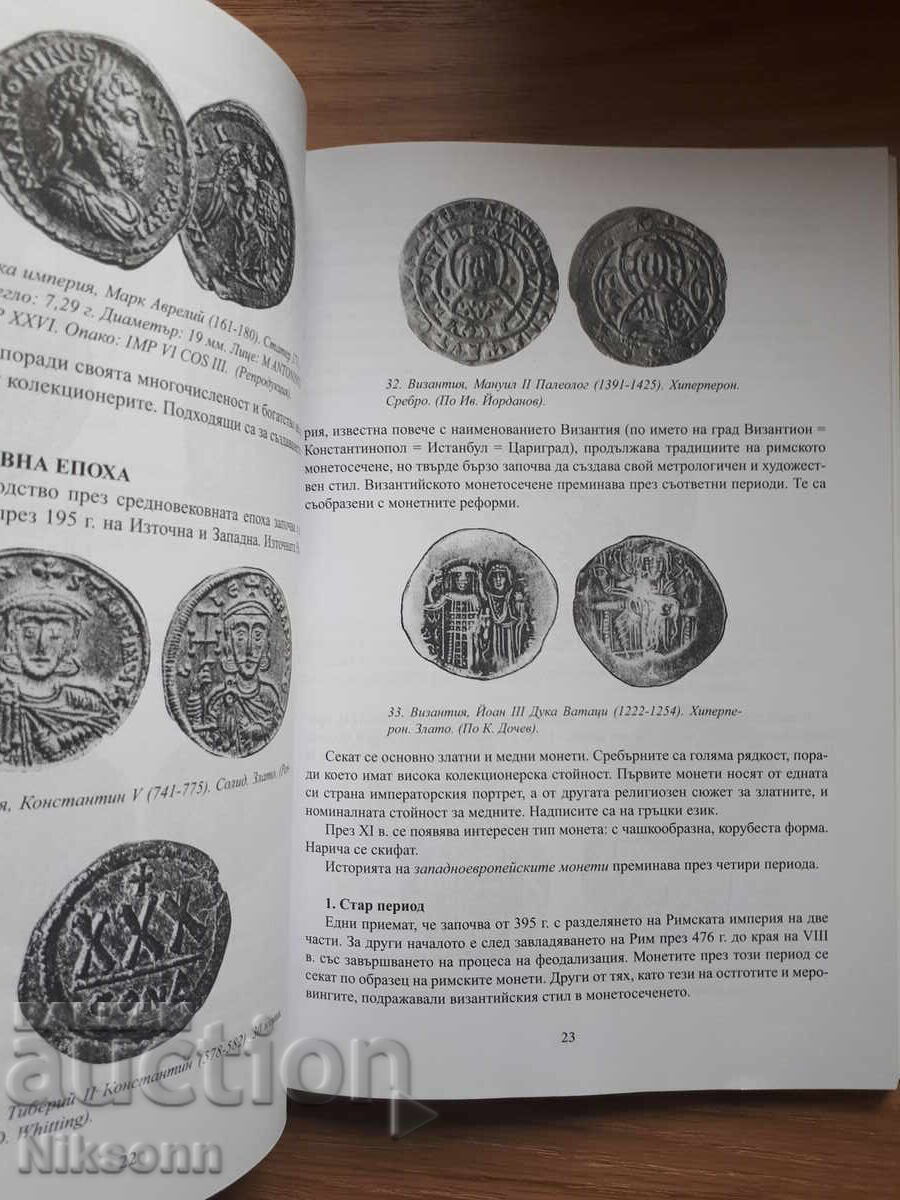 Delivery of The secrets of numismatics