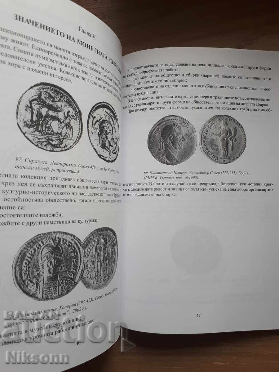 The secrets of numismatics - 5