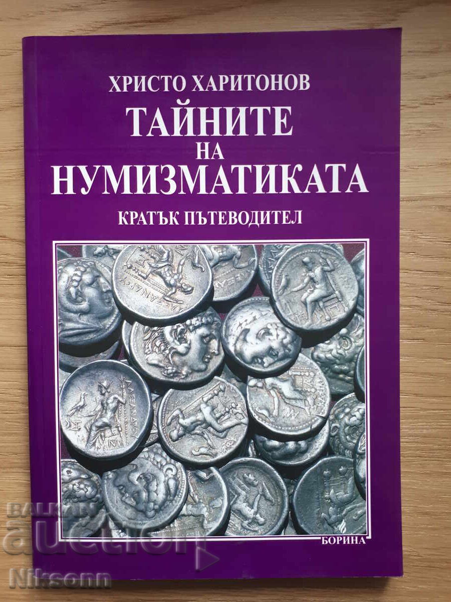The secrets of numismatics