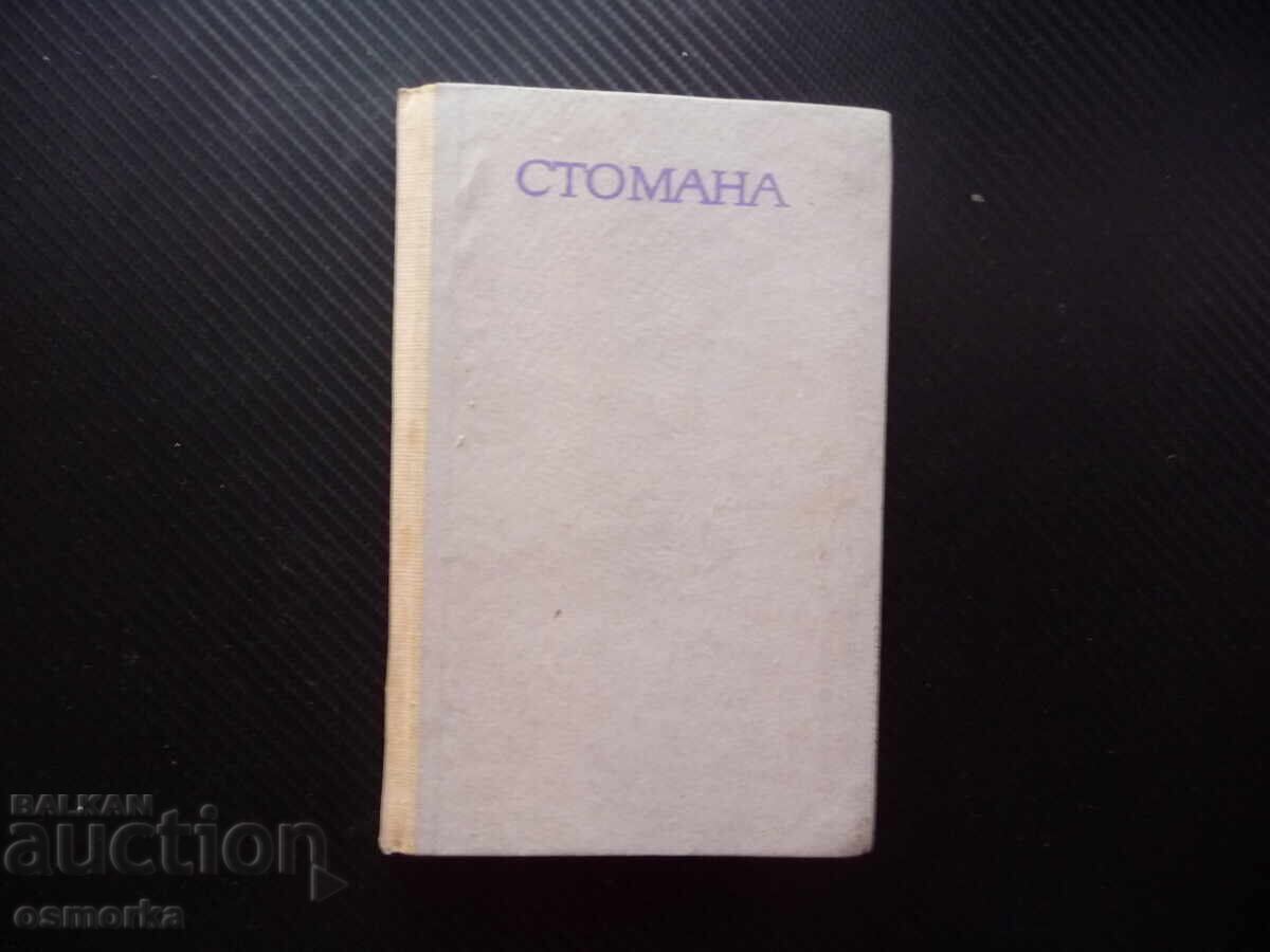 Ατσάλι Αντρέι Μπλίνοφ φθηνά βιβλία ευκαιρία μυθιστόρημα πεζογραφία κλασικά