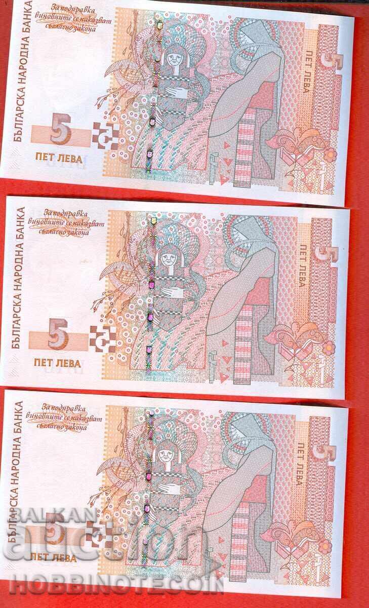 BULGARIA 3 x 5 BGN CONSECUTIVE BK 4889053 54 55 2009 UNC with price 48.87 BGN | € 24.99