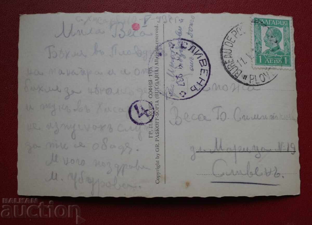 Pascov-Hisarski băni Vodopada în parc cu preț 10.00 BGN | € 5.11