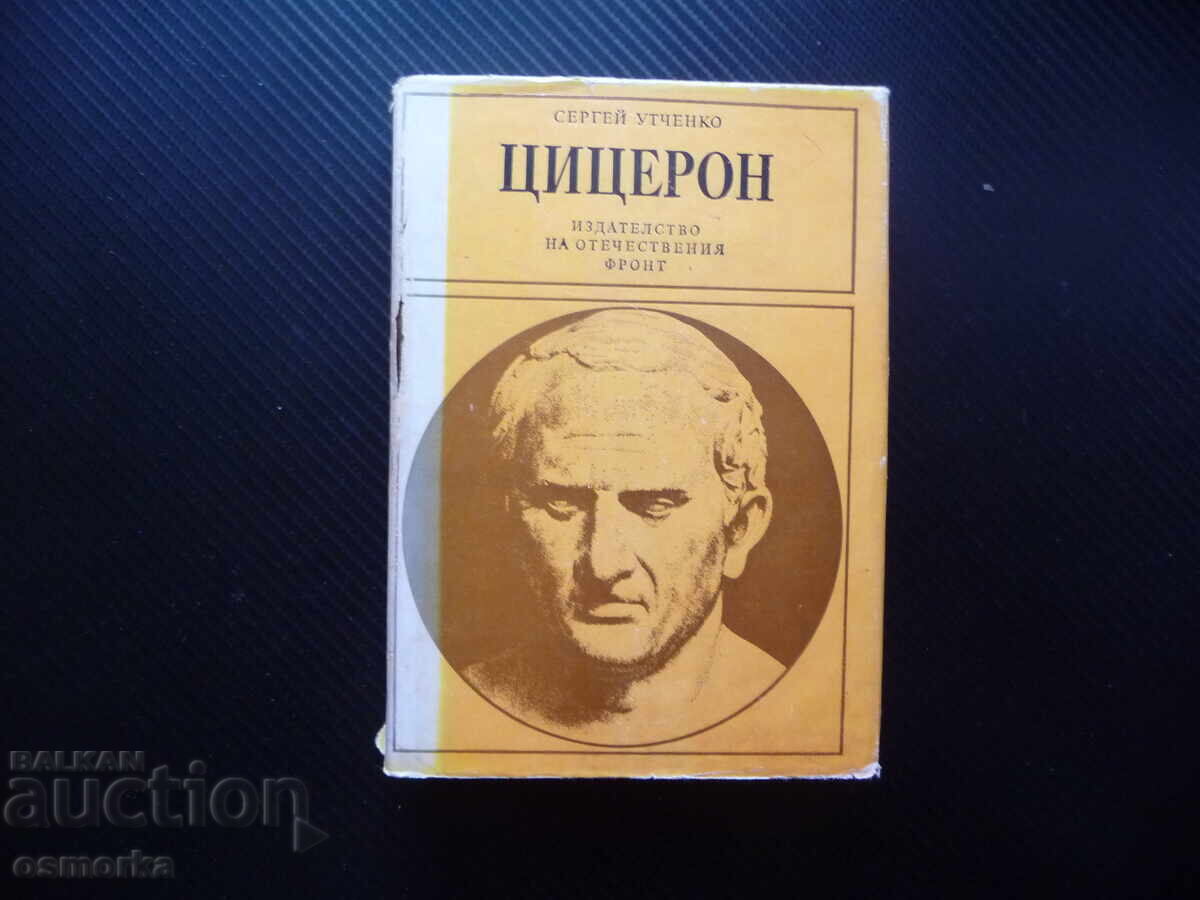 Cicero: Sergei L. Utchenko and His Epoch: The Roman State Cicero: Sergei L. Utchenko and His Epoch: The Roman State