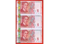 BULGARIA 3 x 5 Leva GA - GB - GV - 2020 UNC
