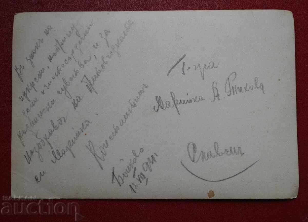 Τοπίο από Σ. Μπόικοβο με τιμή 5.00 BGN | € 2.56 Τοπίο από Σ. Μπόικοβο με τιμή 5.00 BGN | € 2.56