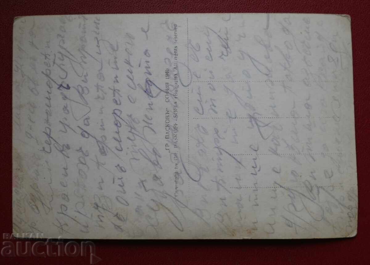 Paskov-Burgas - The Sea Baths with price 6.00 BGN | € 3.07 Paskov-Burgas - The Sea Baths with price 6.00 BGN | € 3.07