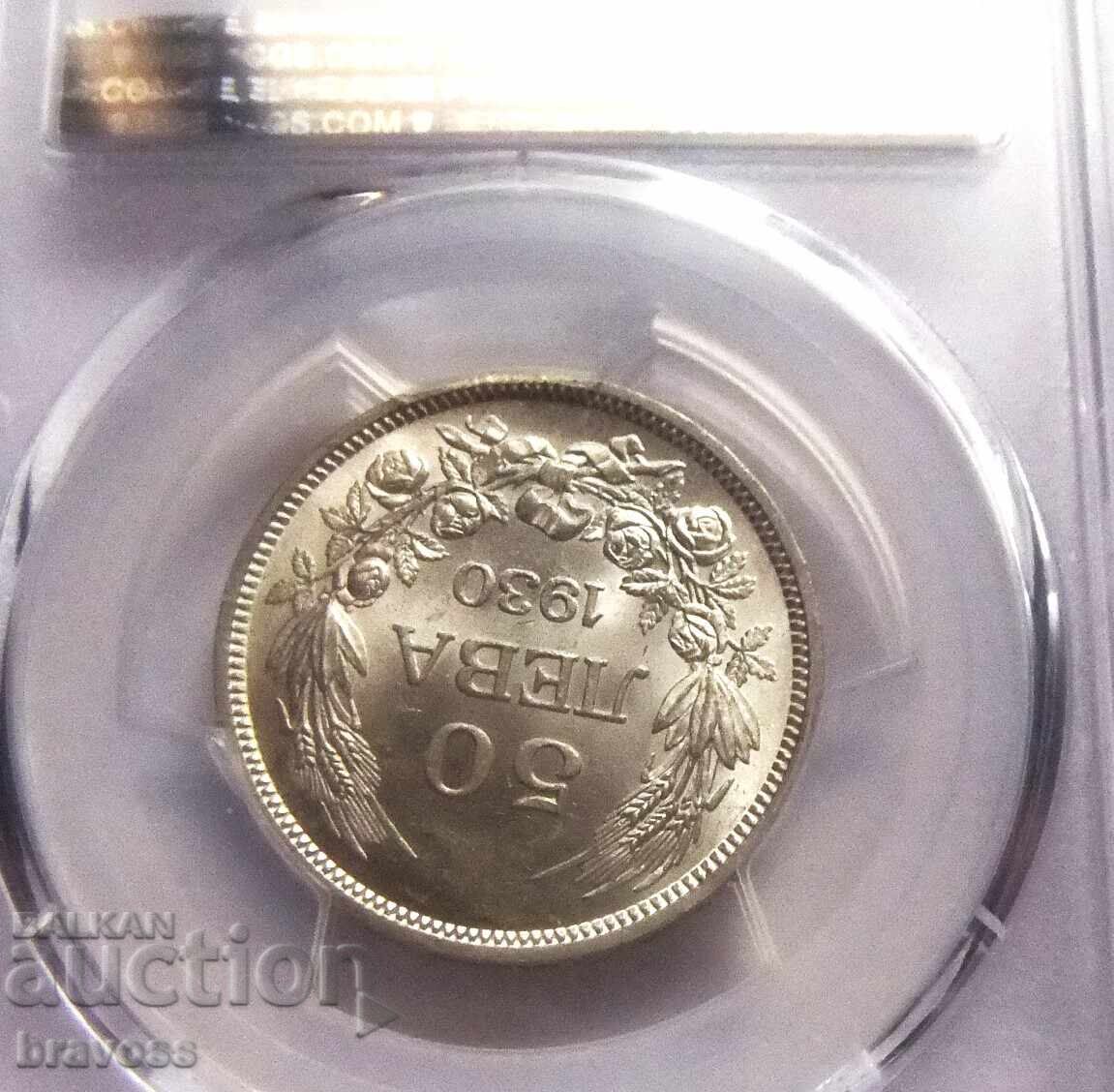 България - 50 лева 1930 - PCGS MS 62 с цена 190.00 лв. | € 97.15 България - 50 лева 1930 - PCGS MS 62 с цена 190.00 лв. | € 97.15