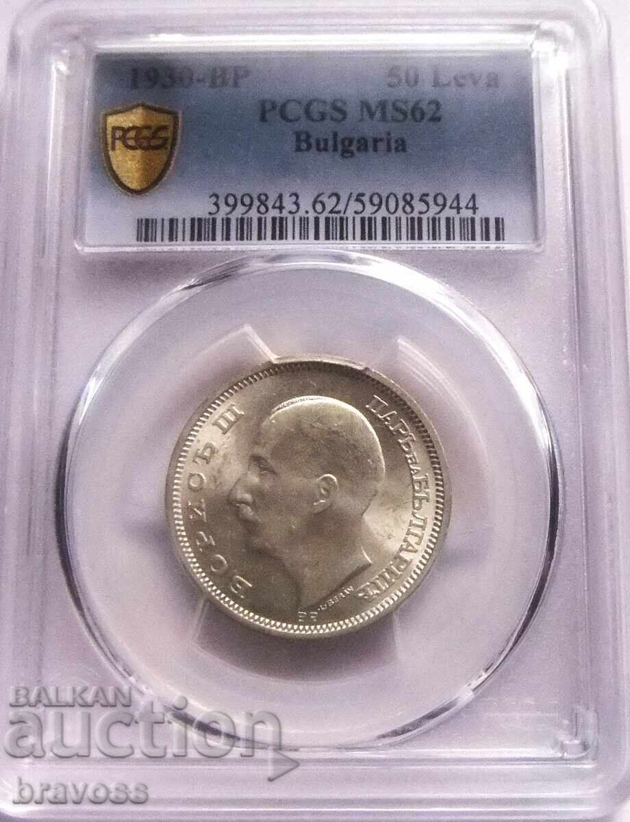 България - 50 лева 1930 - PCGS MS 62 България - 50 лева 1930 - PCGS MS 62