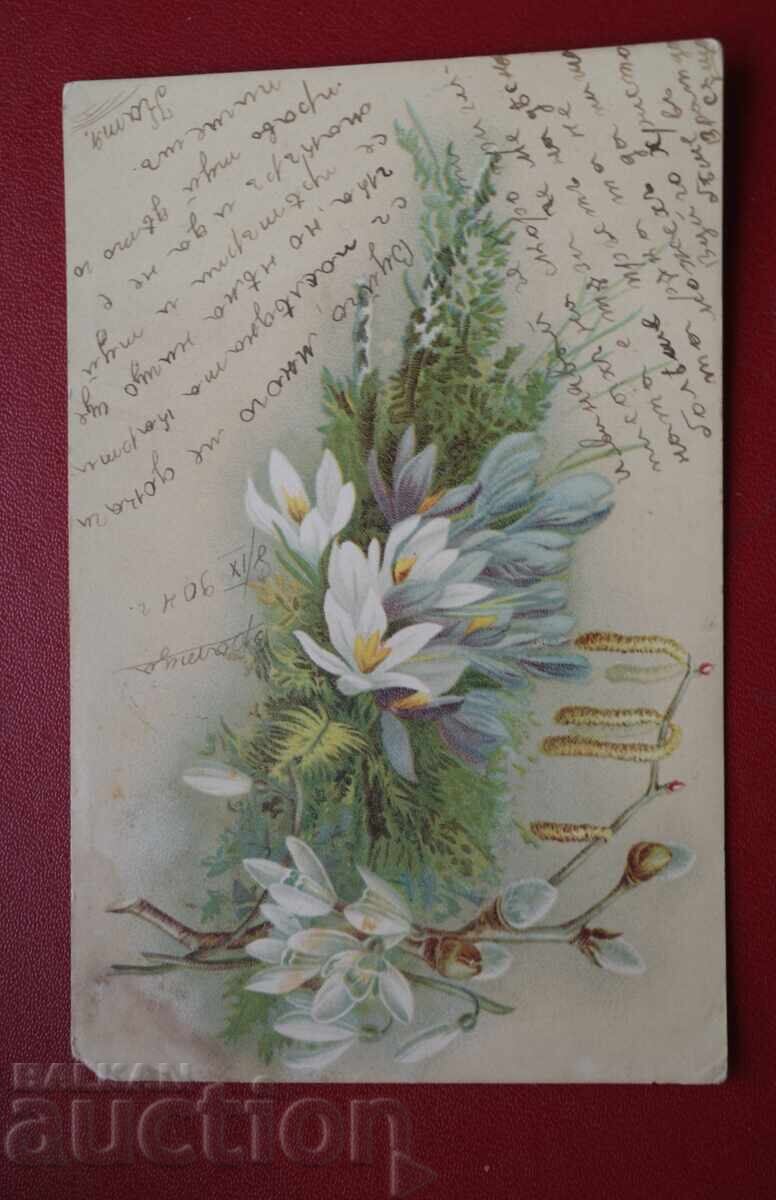 Dobrich Print 1904 with price 2.00 BGN | € 1.02 Dobrich Print 1904 with price 2.00 BGN | € 1.02