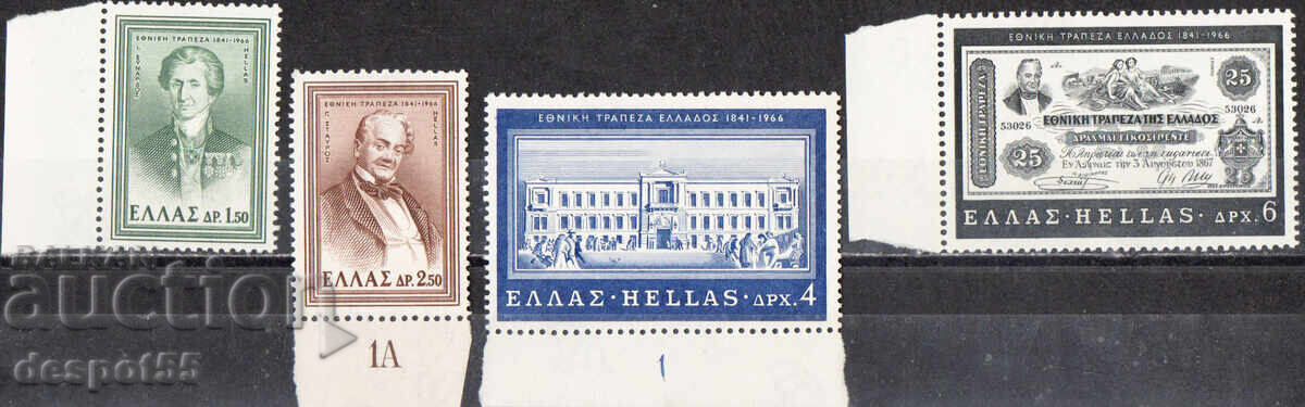1966. Ελλάδα. 125η Επέτειος της Εθνικής Τράπεζας της Ελλάδος 1966. Ελλάδα. 125η Επέτειος της Εθνικής Τράπεζας της Ελλάδος