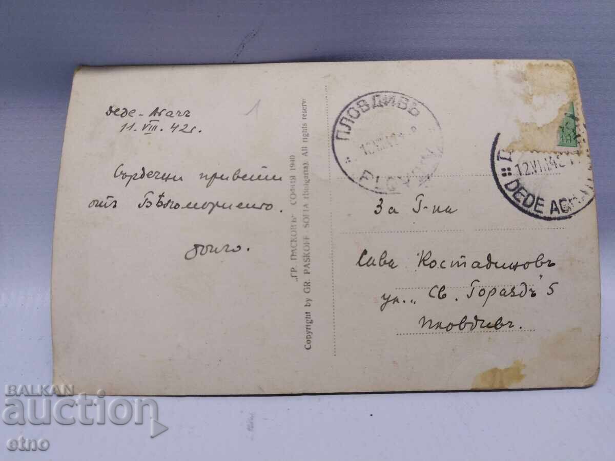 1942 g, ΔΕΔΕΑΓΑΤΣ, "ΑΛΕΞΑΝΔΡΟΥΠΟΛΗ", Τσαρσκα Π.Κ.ΠΡΙΣΤΑΝΙΣΤΕ - 5