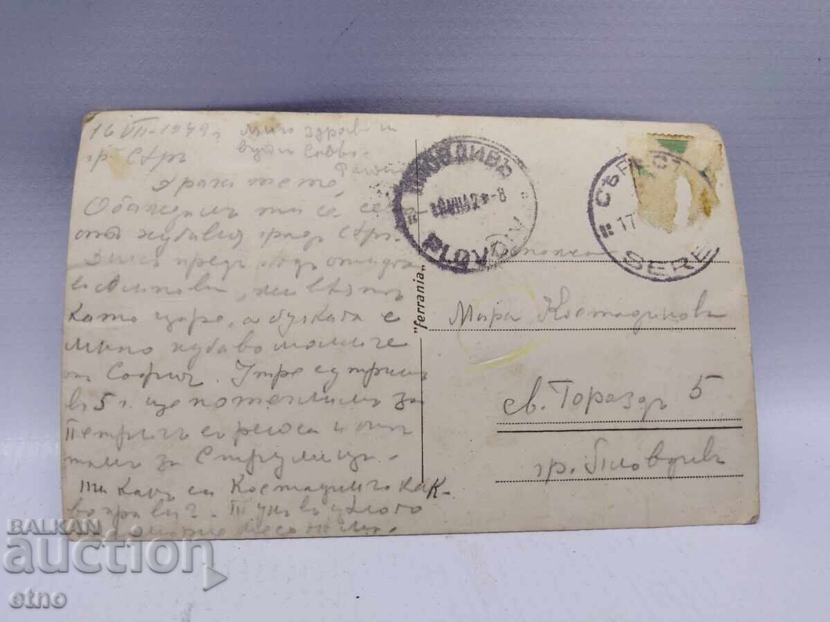 Δημοπρασία 1942, ΣΕΡ, ΕΛΛΑΔΑ, Βασιλική Π.Κ Δημοπρασία 1942, ΣΕΡ, ΕΛΛΑΔΑ, Βασιλική Π.Κ