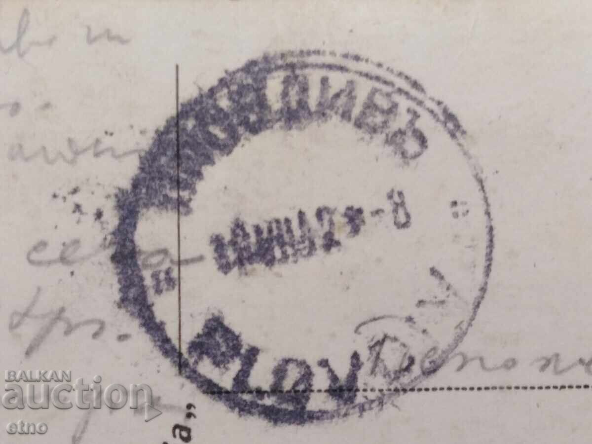 Παράδοση 1942, ΣΕΡ, ΕΛΛΑΔΑ, Βασιλική Π.Κ Παράδοση 1942, ΣΕΡ, ΕΛΛΑΔΑ, Βασιλική Π.Κ