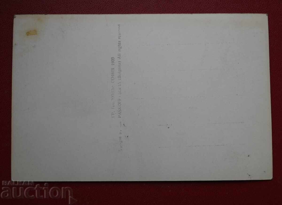 Пасков-Летовище Тетевен с В.Острешъ с цена 10.00 лв. | € 5.11