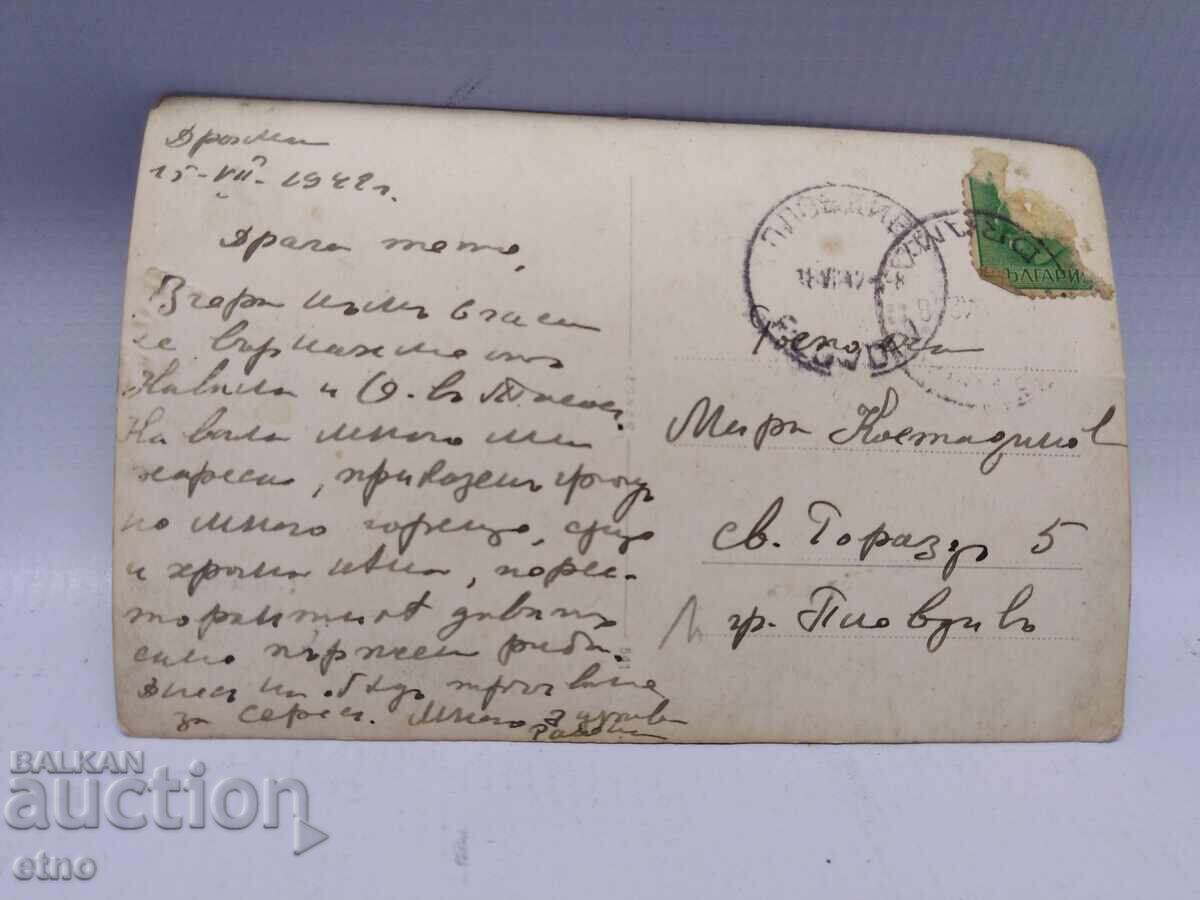 Auction 1942 Thasos Island, GREECE, Royal P.K Auction 1942 Thasos Island, GREECE, Royal P.K